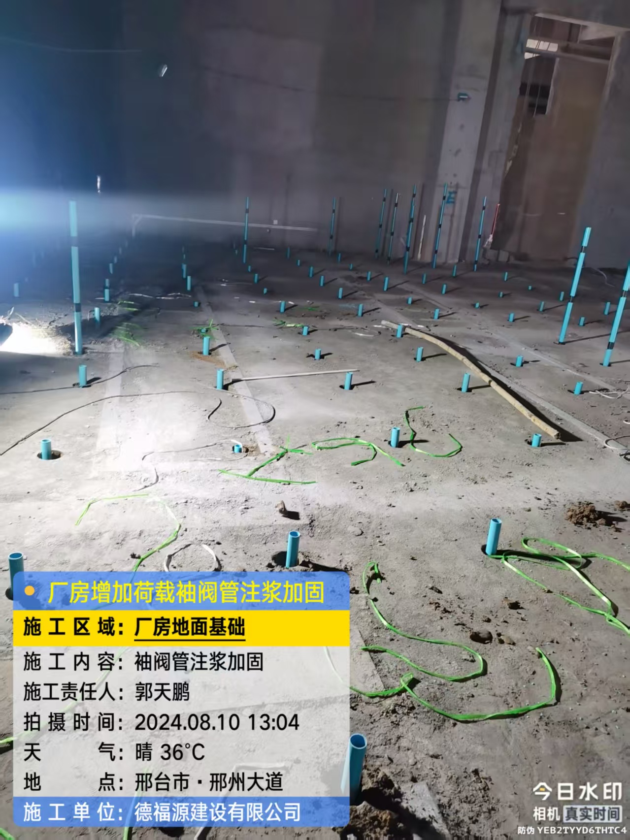 九湖镇袖阀管注浆施工